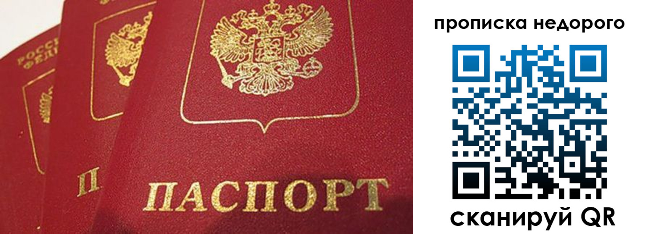прописка для кредита в Нурлате