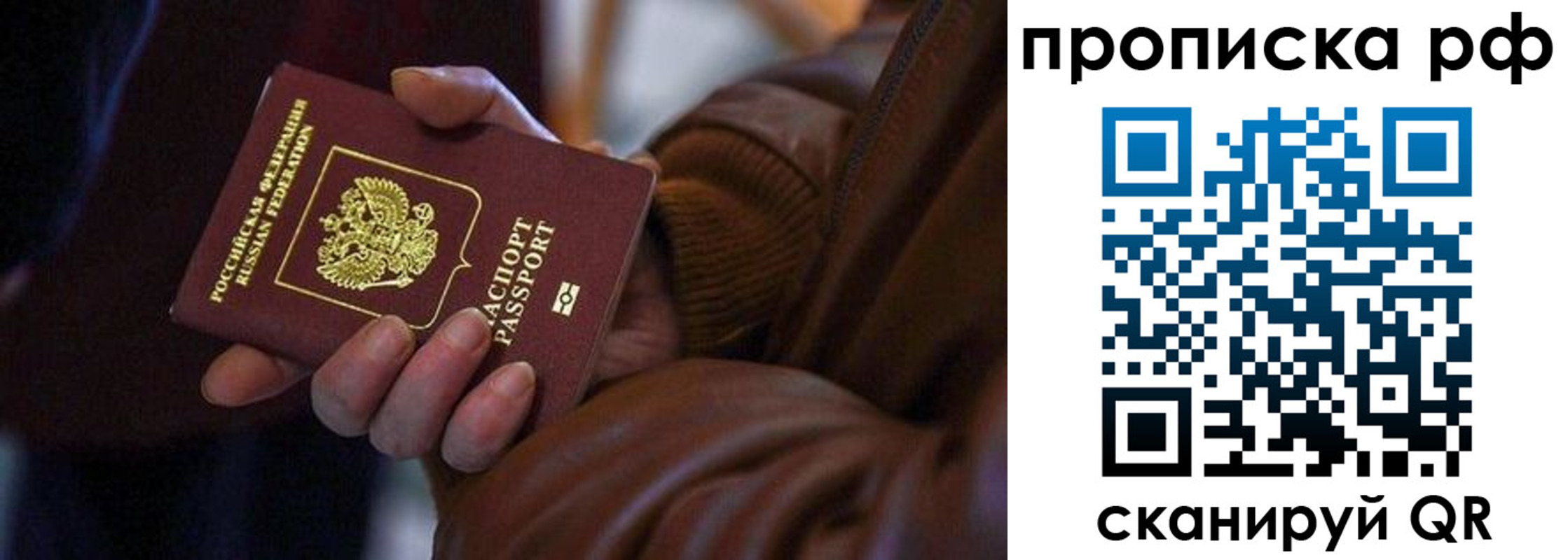 прописка 2025 в Нурлате