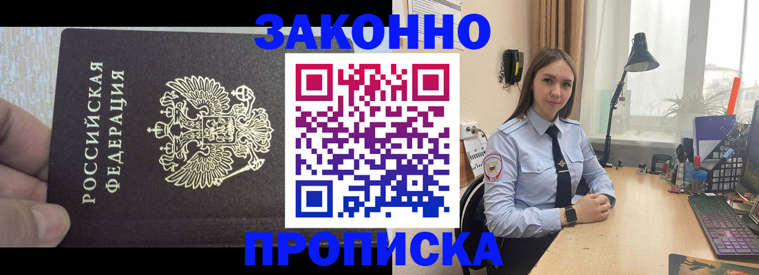 прописка паспорт в Нурлате