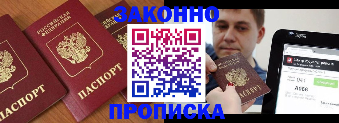 временная регистрация собственник в Нурлате