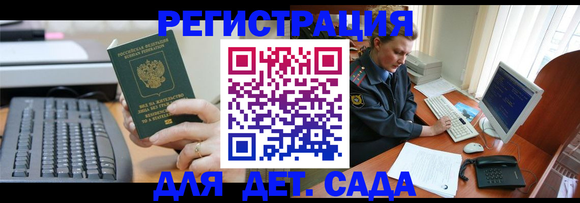 временная регистрация для всех в Нурлате