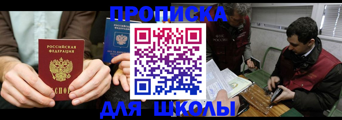 прописка 2025 в Нурлате