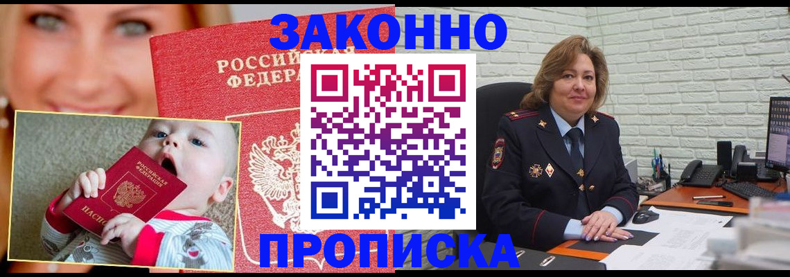 где прописаться в Нурлате