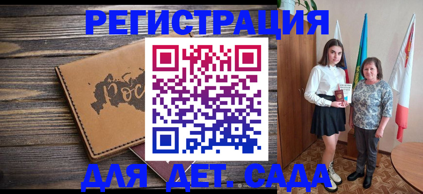 временная регистрация надежно в Нурлате