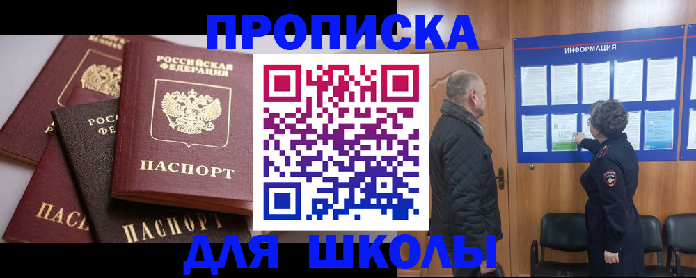 временная регистрация в квартире в Нурлате