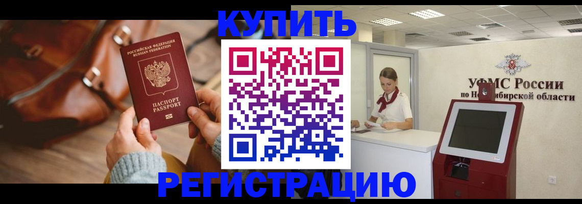 прописка иностранных граждан в Нурлате