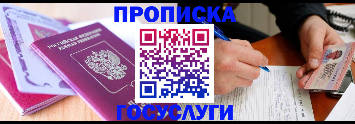 миграционный учет в Нурлате